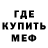 МЕТАДОН белоснежный Jason Bornot