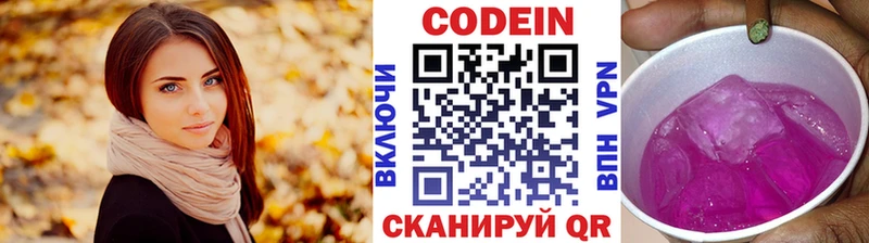 хочу наркоту  Обнинск  Codein напиток Lean (лин) 