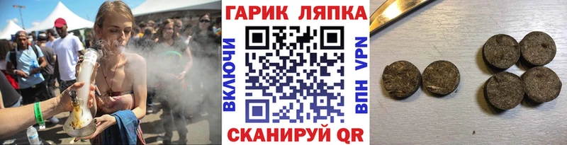 ГАШИШ VHQ блэк спрут зеркало Обнинск