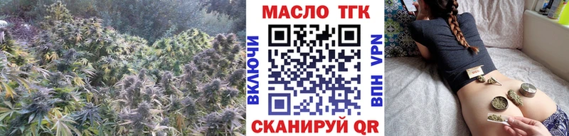 ТГК вейп  Обнинск 